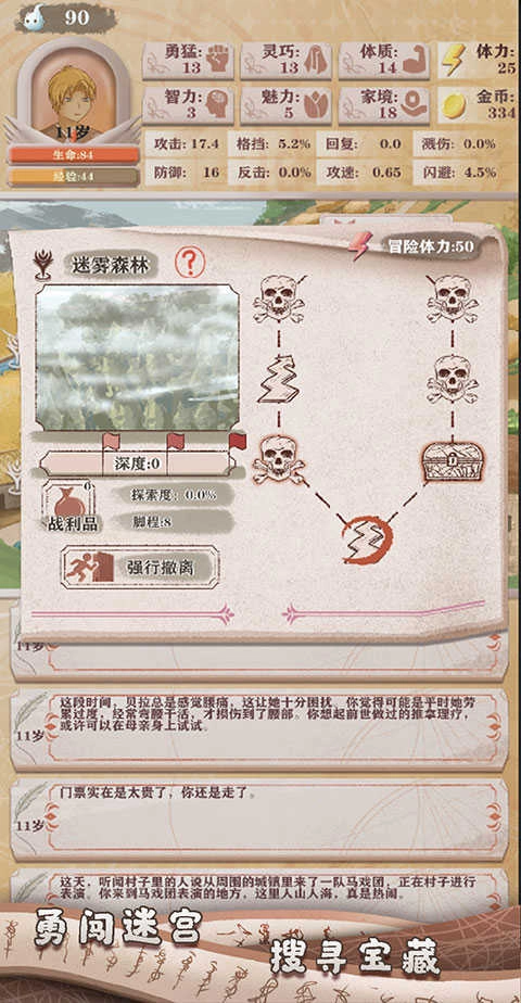 刀剑英雄大作战 图3