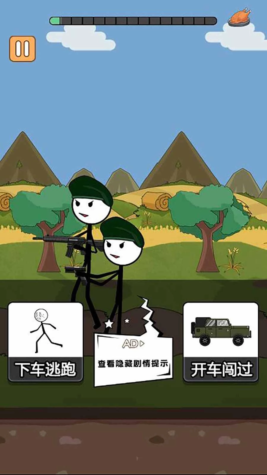 火柴人逃亡录6 图2