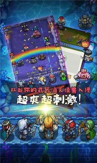 军团大作战单机 图1