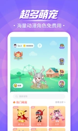 互动桌面宠物 图1