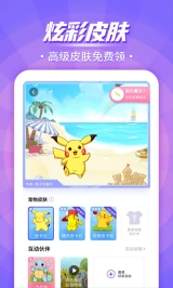 互动桌面宠物 图2