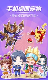 互动桌面宠物 图5
