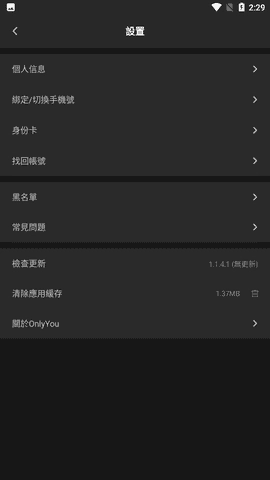 onlyyou 图2