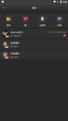 onlyyou 图3