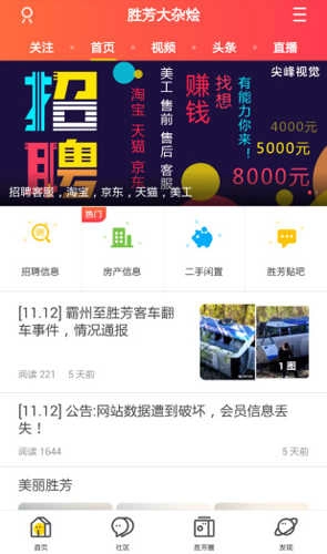 胜芳大杂烩 图3