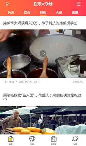 胜芳大杂烩 图4