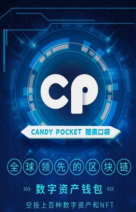 CandyPocket 图2