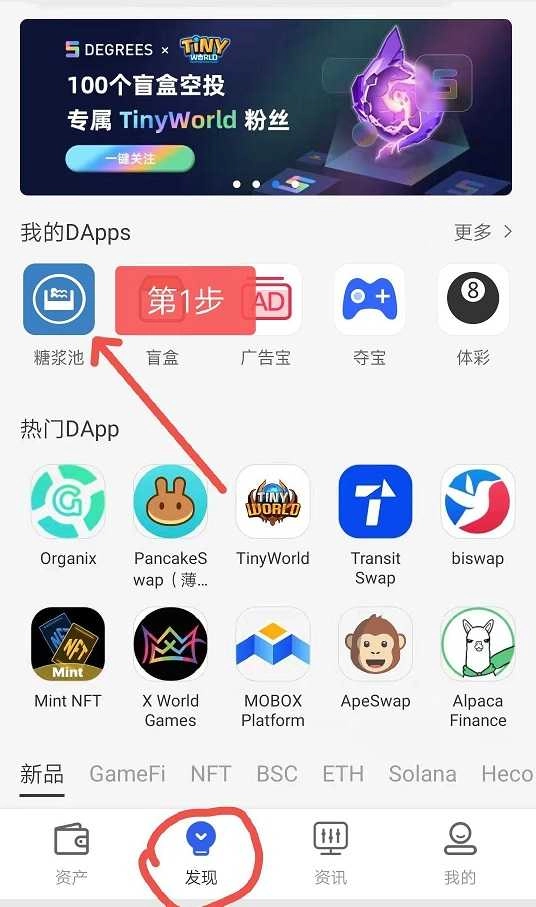 CandyPocket 图3
