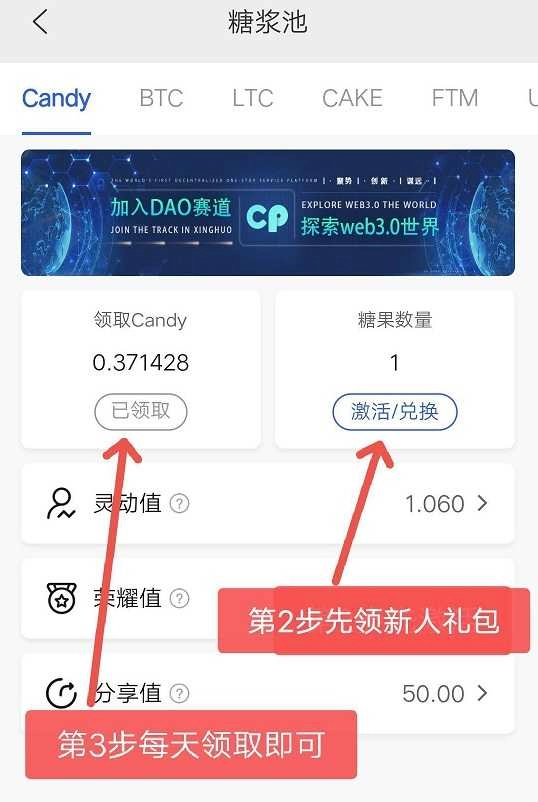 CandyPocket 图4
