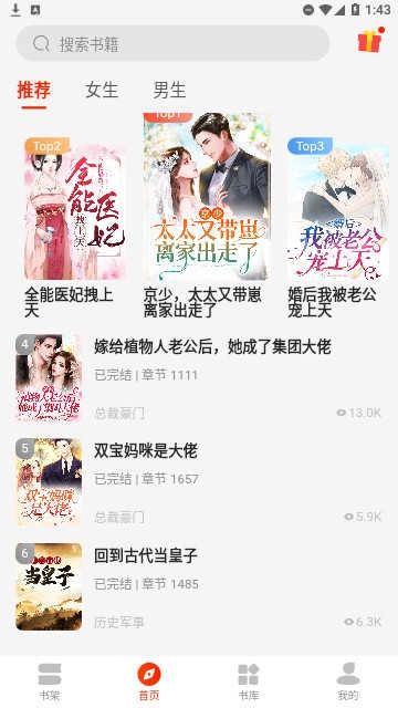 Tapon小说 图2