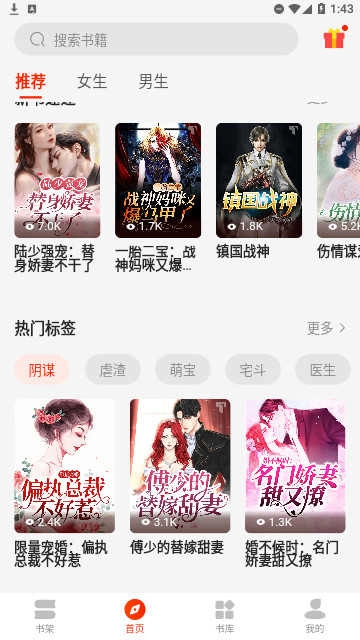 Tapon小说 图3