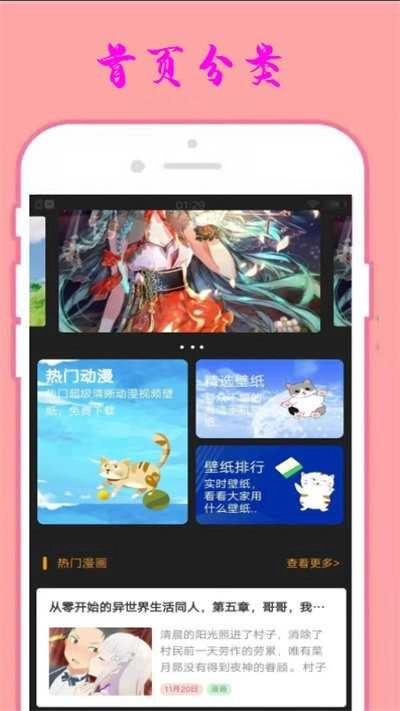 小漫星壁纸 图1
