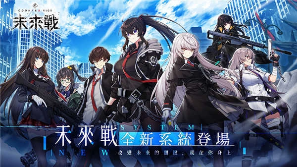 CounterSide 图1