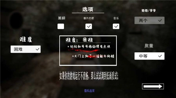 Granny图3