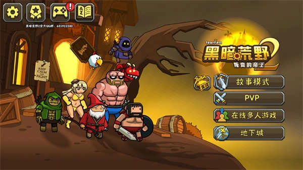 黑暗荒野图5