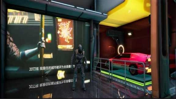 赛博朋克2025手机版图2