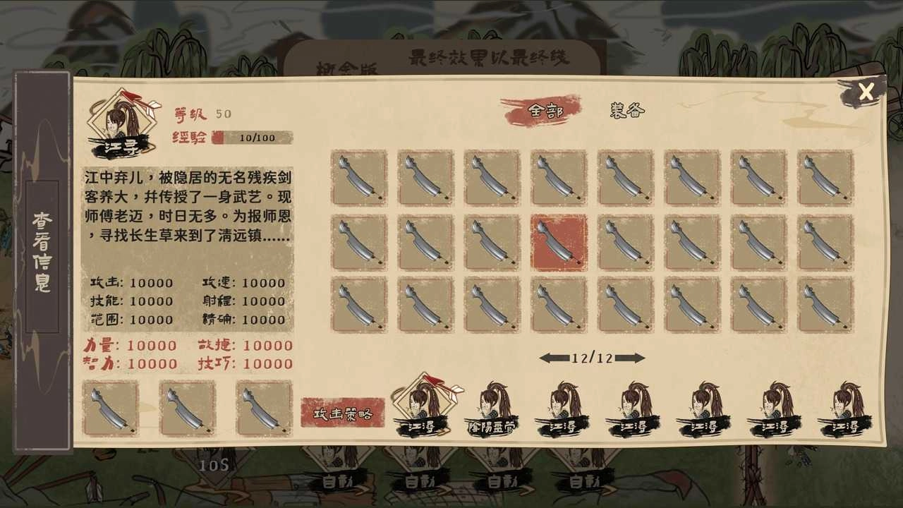孤镇风云录图4