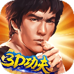 功夫全明星