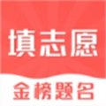 高考志愿填报