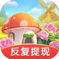 花儿的世界红包版