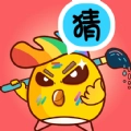 天天爱画猜安卓版