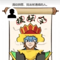 我脑洞最强 
