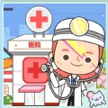 米加迷你医院世界 