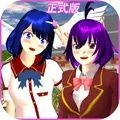 樱花校园穿越记安卓版