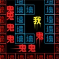 迷宫闯闯闯最新版