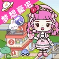 樱桃小镇梦想豪宅正式版