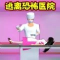逃离小护士最新安卓版