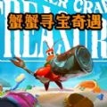 海底奇幻冒险记正版