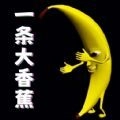 一条大香蕉免广告 
