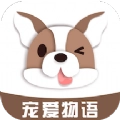宠爱狗语翻译器 