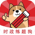 时政练题狗 