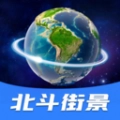 vr地球街景最新版