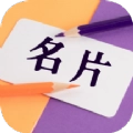 名片生成器制作软件 