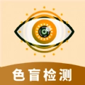 色盲视力测试 