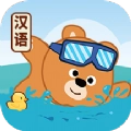 游泳学汉语启蒙软件 