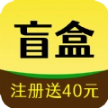 盲盒商城夺宝手机版