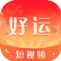 好运短视频 