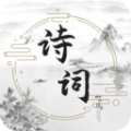 古诗词文学库 