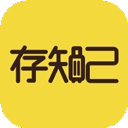 存知己寄存
