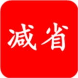 减省