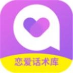 情感恋爱话术库
