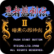 忍者龙剑传2FC版