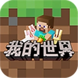 我的世界国际版