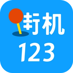 街机