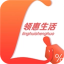 领惠生活