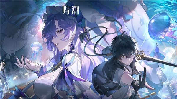 鸣潮游戏合集